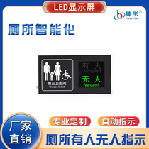 Zhentong smart toilet indicator screen third bathroom mother and baby room someone unmanned display light electronic sensor card