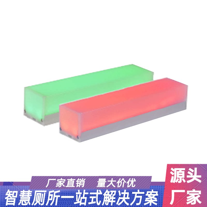 Smart public toilet indicator light on five sides glows red and green two-color display wall-mounted installation customized toilet light with no one