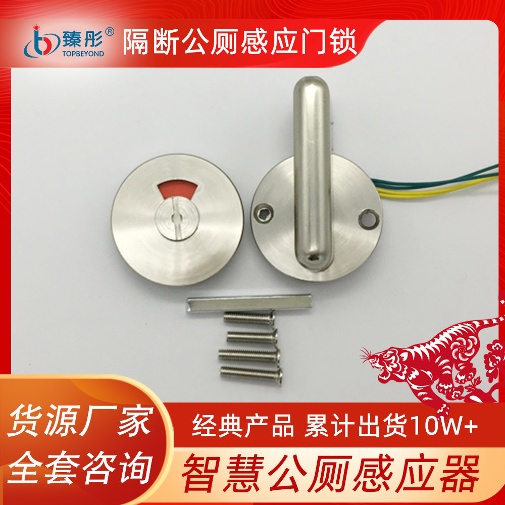 Zhentong smart toilet environmental protection public toilet partition door lock public toilet manned and unmanned toilet seat guidance system