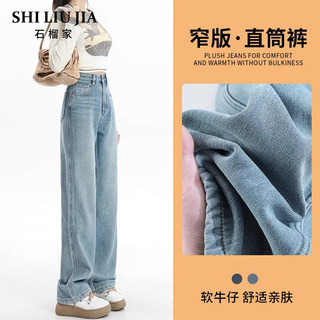 Wide-Leg Jeans for Women, 2026 Spring New Style, Petite Narrow Version, High-Waisted, Slimming, Spring and Autumn Loose Straight Pants