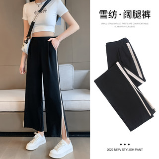 Split Hem Slim Wide-Leg Pants for Women, Summer Chiffon Nine-Point Loose Ice Silk Petite Casual Seven-Point Cool Straight-Leg Pants