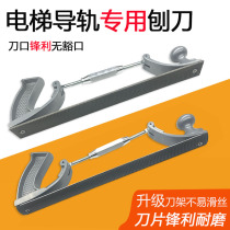 Elevator Rail Planing Knife Automotive Sheet Metal Filing Knife Data Repair Free Putty Sheet Metal Frustration Elevator Track Planing Knife