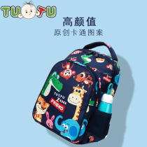 Tutu kindergarten schoolbag large class baby light children backpack primary school students male 1-3 grade cartoon backpack