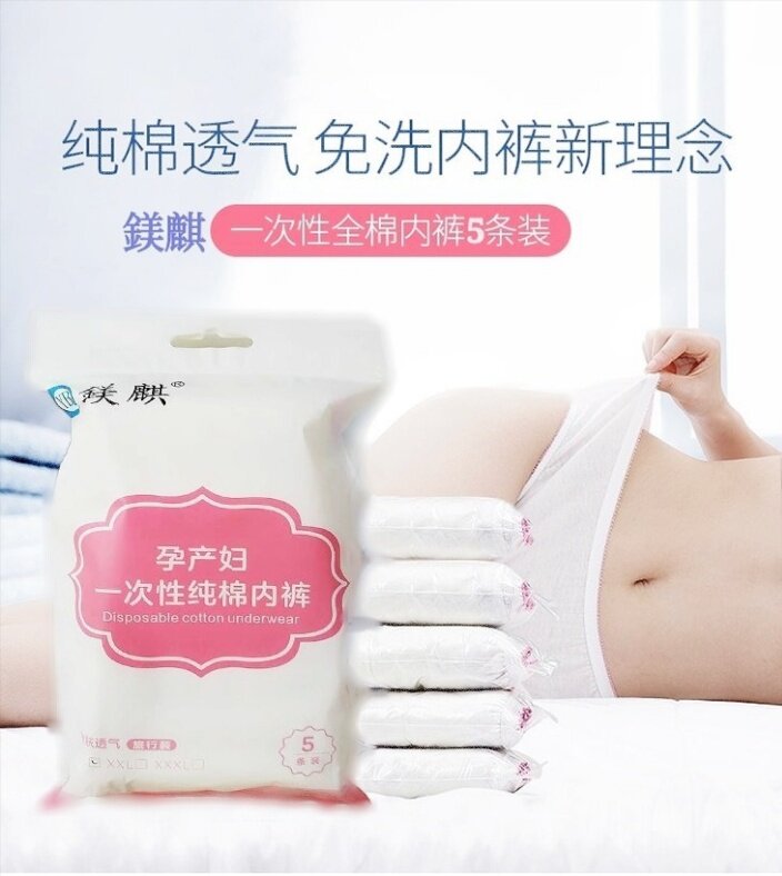 Magnesium Qi Disposable Underwear Maternity Confinement Postpartum Supplies Pure Cotton Disposable Travel Underwear Female XL XX