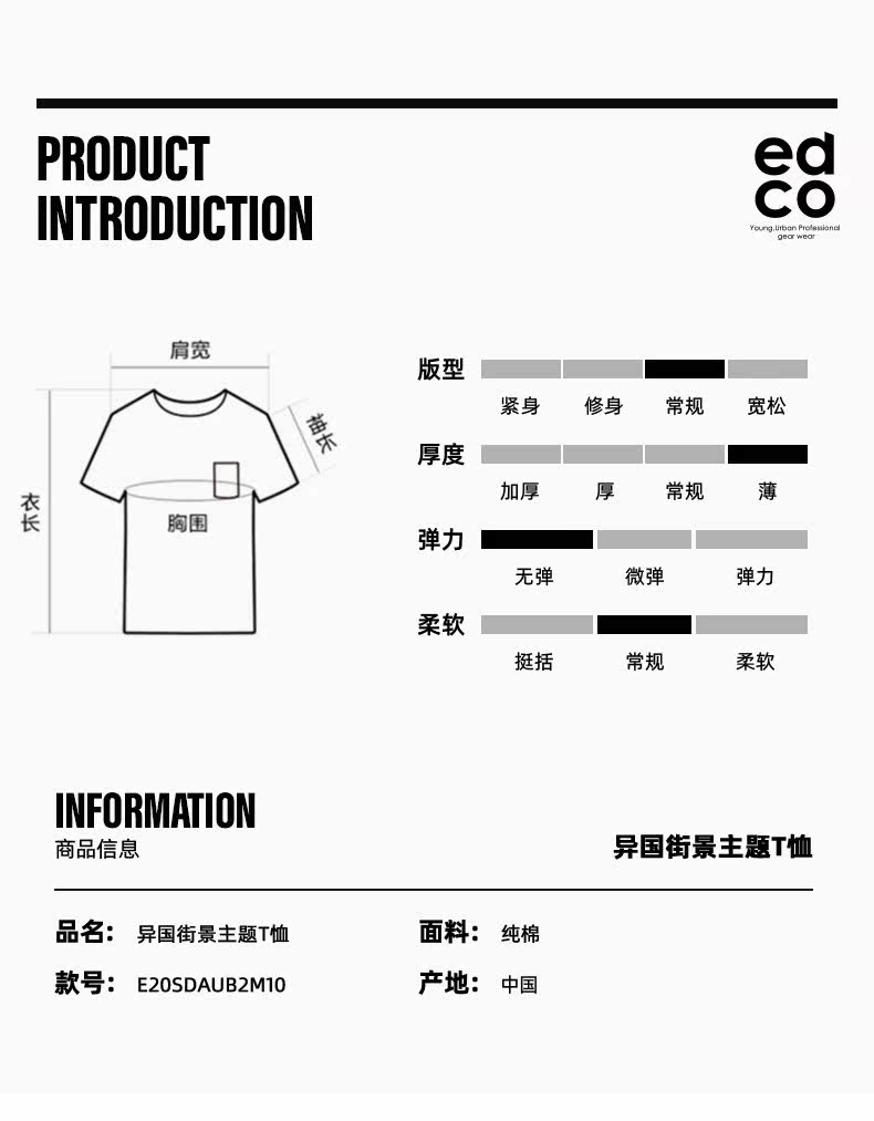 机能户外潮牌 艾德克EDCO 新西兰街景照片印花 男纯棉T恤 图2