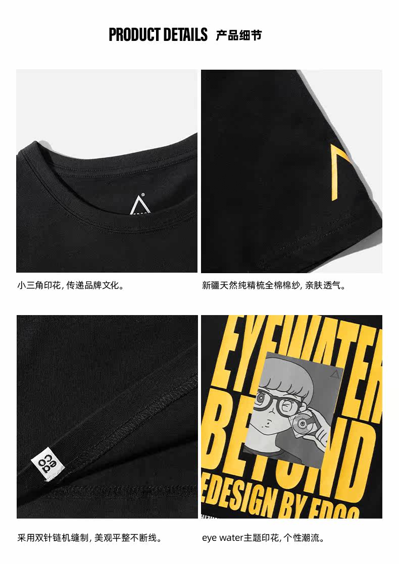 机能户外潮牌 艾德克EDCO 联名款 男日系波普图案纯棉T恤 图9