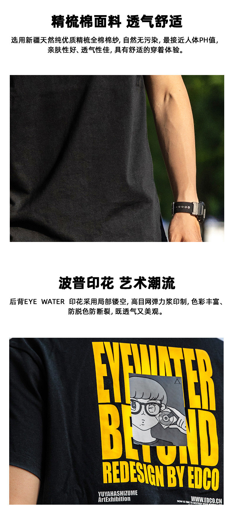 机能户外潮牌 艾德克EDCO 联名款 男日系波普图案纯棉T恤 图5