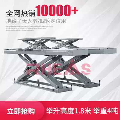 Car lift Waterproof Jizo big shear Four-wheel aligner Pulley mother and child shear Parking lot parking lift