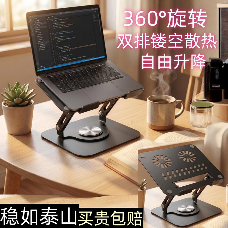 Okto Go Laptop Stand 360 ° Rotating and Lifting Aluminum Alloy Cooling Desktop Tablet Stand Okto Go Laptop Stand 360 ° Rotating and Lifting Aluminum Alloy Cooling Desktop Tablet Stand