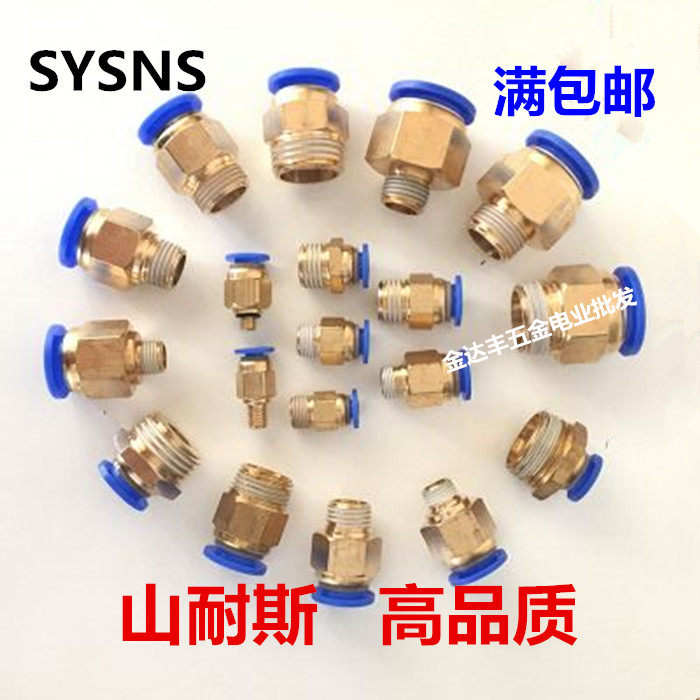 Pneumatic trachea PC8-02 Quick plug PC4-M5 connector PC6-01 Thread straight PC10-03 PC12-04