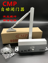 CMP door closer fire door fire door hydraulic buffer door closer not positioning household automatic door returer 061 type