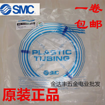 Original SMC tracheal TU0425C TU0604C TU0805C TU1065C TU1208C-20 -100