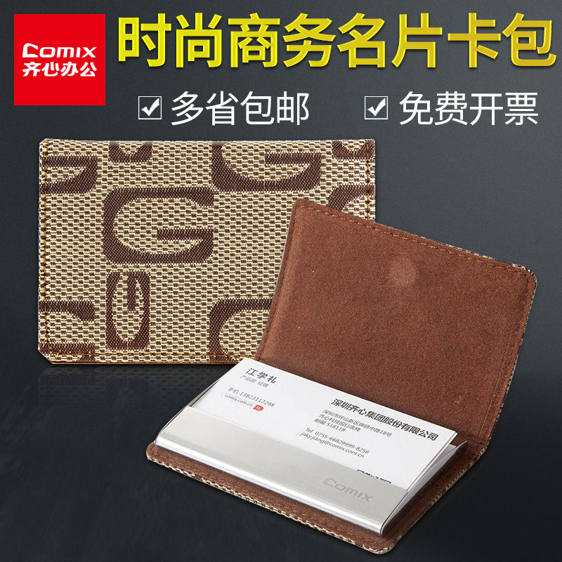 Qishin A1570 portable business card case large capacity business card storage card storage box business card card bag business card card holder