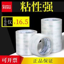 Making joint efforts to address wide tape transparent large widening large courier packaging box sealing tape sealing packaging packagers Tape 4 5CM-6CM wide tape wholesale