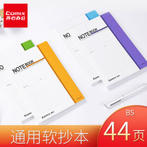 All heart C16060 C16080 C16100 B5 thick soft copy sheet student office notebook simple wholesale