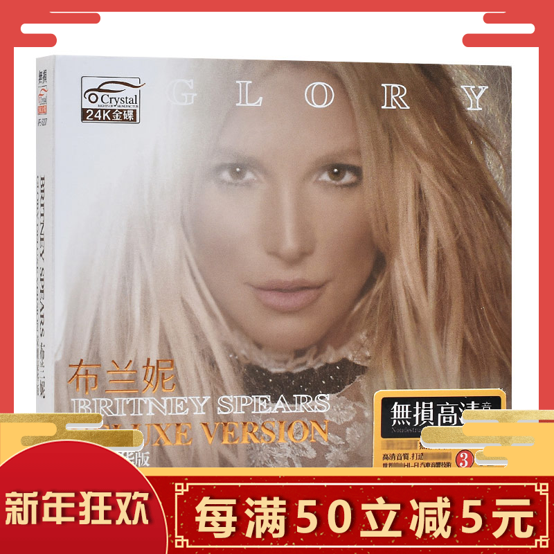 Подлинный альбом CD Britney Spears & Middot; Spiels, номерная Deluxe CD диск