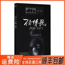 Genuine car CD dts5 1 6 1 audition disc classic old love song selection multi-channel surround disc