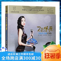 Genuine Wang Wen Zhong Mingqiu Tong Li Fever CD disc Fever songs Car CD Music CD Vinyl record