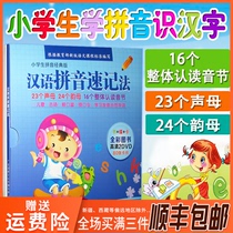 Genuine Primary School first grade pinyin textbook DVD disc learning Chinese pinyin shorthand teaching video disc CD