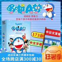 Doraemon robot cat Tinkerbell Childrens cartoon DVD disc genuine HD Chinese pronunciation subtitles 6DVD