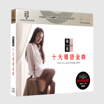 Genuine Chen Guo cd album Cantonese fever audition This situation can be waiting for the car cd disc vinyl record