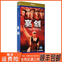 Genuine DVD Li Jubin version of Bright Sword 30 episodes of classic Anti-Japanese War TV series HD CD-ROM