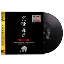 Genuine beyond Huang Jiaju album Cantonese classic pop music Old Song Car CD song vinyl disc