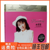 Genuine Lin Cuiping cd album Sweet song selection collection classic old song car with music cd disc vinyl disc