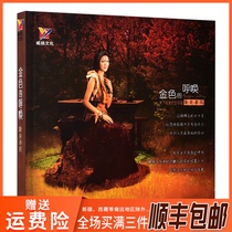 Jiangyang Zhuoma Album Golden Call Prairie Song Burning Disc Car CD Singing Disc DSD