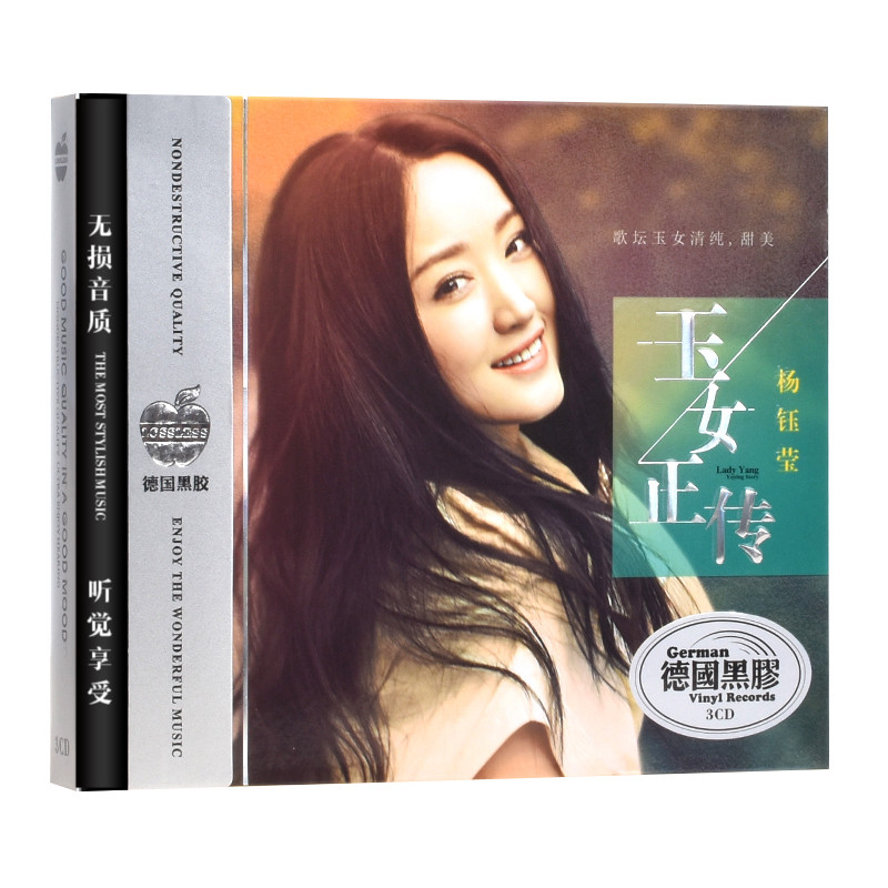 Genuine Yang Yuying cd album classic nostalgic sweet songs gently tell you car CD music discs