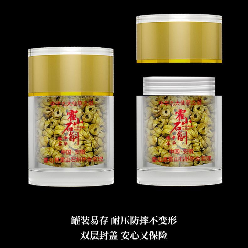 铁皮石斛花茶霍山石斛粉