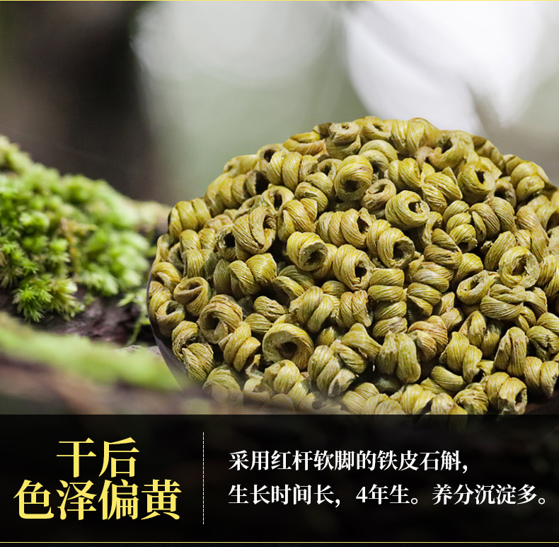 铁皮石斛花茶霍山石斛粉