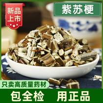 Purple Substalk Chinese Herbal Medicine 500g Gram No Sulphur New Cargo Substalk Purple Sustem Stem