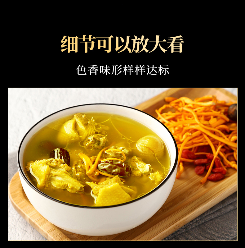 【买1送1】煲汤材料干货虫草花500g