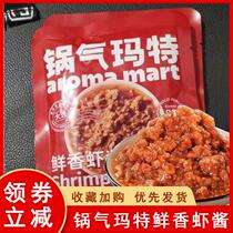 Pan Gas Mater Fresh Savory Shrimp Sauce Authentic Dalian Specii Produce Fresh Shrimp Sauce Chili Sauce With a Spicy Shrimp Sauce Ready-to-use