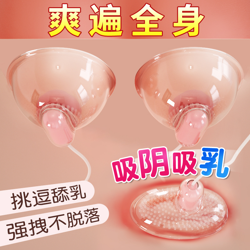 Clitori Orgasm Women Special Seconds Tide Theorizer Female Masturbator Props Spice Sex Adult Girls Permalink Toy Items