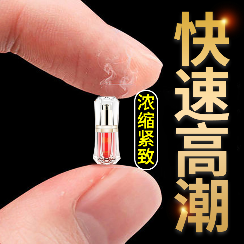 High Tide Enhancement Liquid Feminine Exclusive Couple Passion Yellow Spice Raw Adult Supplies Sex Lukewarm Private Desire Desire