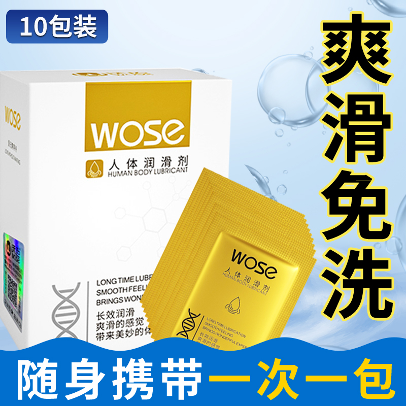 Bagged portable human lubricant doses liquid disposable male and female general husband supplies private life Spice Essential Oils