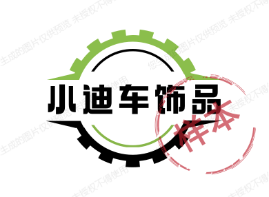 小迪车饰品