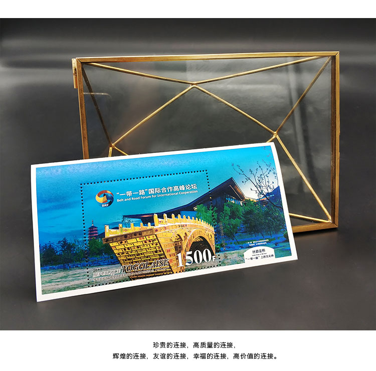 "Vành đai và đường" bộ sưu tập tem kỷ niệm của con đường lụa tơ lụa Jinqiao cầu văn hóa quà tặng bộ sưu tập tem thư bưu điện