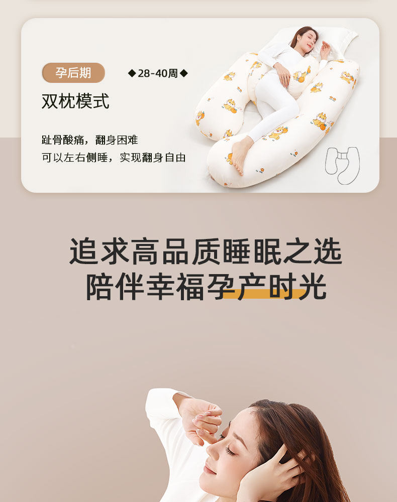 孕妇枕护腰侧睡枕托腹侧卧怀孕睡觉枕头神器腰枕夹腿抱枕孕期专用 — 12