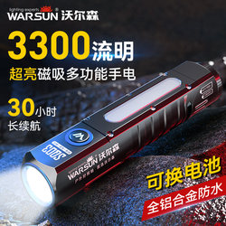 Outdoor Small Portable Strong Light Flashlight Multi-Functional Ultra-Bright Outdoor Rechargeable Lighting Spotlight Repair Magnetic Work Light