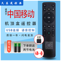 Set-top box usb China Mobile smart bluetooth voice remote control magic box and M301H CM201-2301