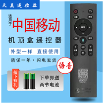 Two-dimensional code China Mobile Bluetooth voice remote control magic box 4K network set-top box CM201-2 original