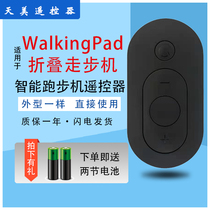 Tianmei Suitable for Walkingpad Folding Walking Machine Xiaomi Ecological Chain Smart Treadmill Remote Control
