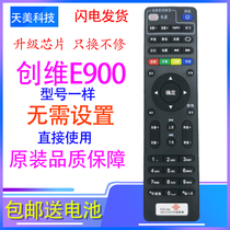 Tianmei is suitable for China Unicom Skyworth Network TV E2100 E900V21C V21D set-top box remote control