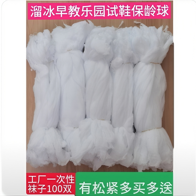 100 Pairs of Elastic Disposable Socks Amusement Park Early Education Skating Rink Ocean Ball Men's and Women's Shoe Store Black and White Socks Sets 100 Pairs of Elastic Disposable Socks Amusement Park Early Education Skating Rink Ocean Ball Men's and Women's Shoe Store Black and White Socks Sets