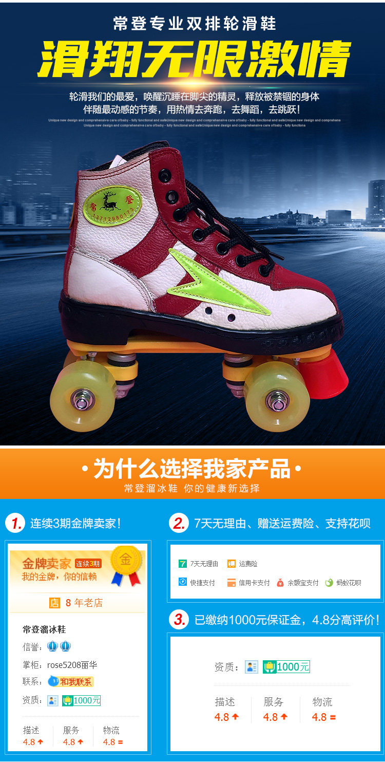 Patins à roulettes - Ref 2584156 Image 7