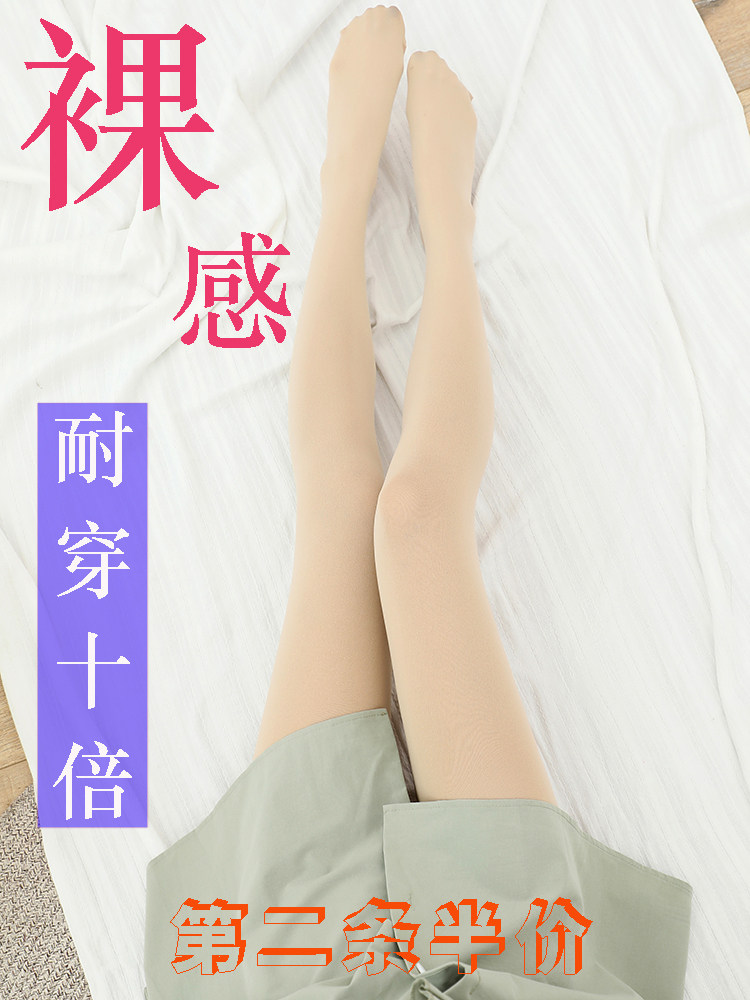 Tights women's spring thin anti-hook silk white light legs naked skin artifact cover scars early autumn thick inner tights