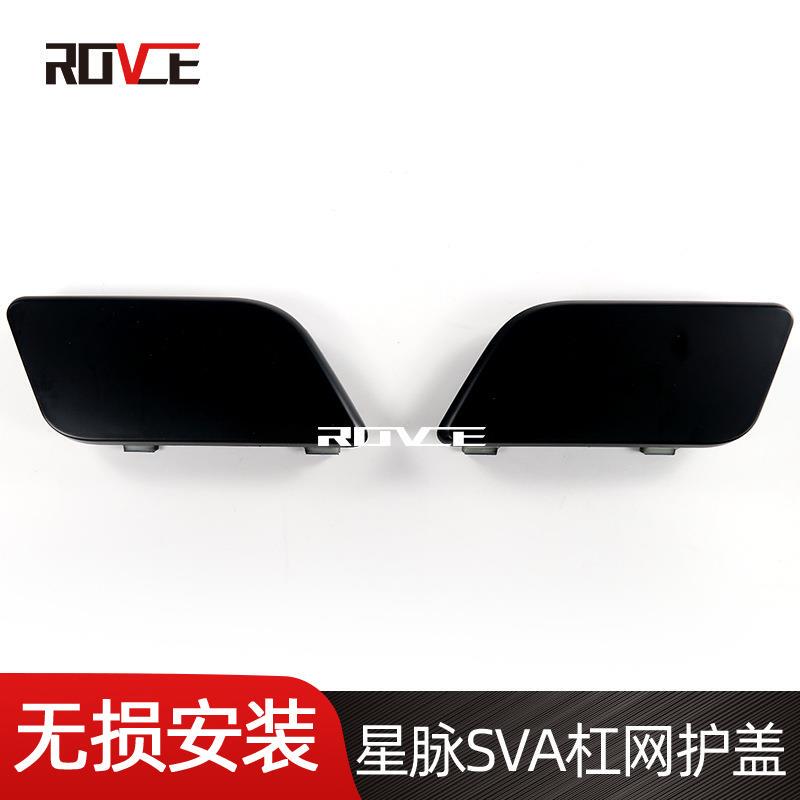 Suitable for 2017-2022 Land Rover Range Rover Velar Sva Bumper Grille Cover and Bumper Grille Acc Bracket Suitable for 2017-2022 Land Rover Range Rover Velar Sva Bumper Grille Cover and Bumper Grille Acc Bracket
